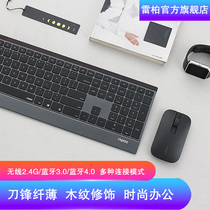 Leibai 9500G multi-mode keyboard and mouse set Bluetooth USB wireless keyboard and mouse Business office laptop