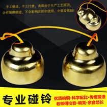 Bell Bell percussion instrument sound copper professional swing troupe band hit Bell Bell Bell national musical instrument accessories