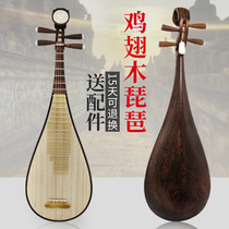  Performance grade Chicken wing wood pipa musical instrument Adult children students beginner entry examination solo piano can be paid on delivery