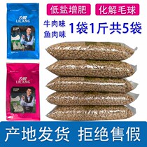 Wolf cat food 2 5kg beef flavored fish meat flavor bulk 5kg into kittens beautiful short blue cat universal Fat Hair Ball