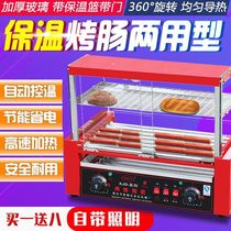 Sausage baking machine Commercial Taiwan hot dog baking machine Sausage baking machine Automatic double temperature control with light with door with insulation