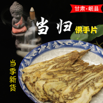 Minxian fine Angelica bergamot 500 bergamot anggui whole root farm original flavor no sulfur special Astragalus