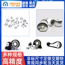 Synchronous wheel 5M XL L H 3M T5 T10 8M 14M S2M S3M S3M S8M S5M S8M-marked custom belt wheel