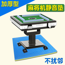 Mahjong machine sound insulation pad Shock absorption pad Silencer pad thickened silent floor mat Household floor shockproof whole house paving mat