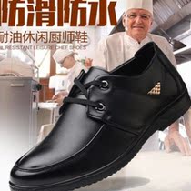 Factory direct head layer cowhide non-slip waterproof oil-proof kitchen chef special breathable labor protection wear-resistant work mens shoes