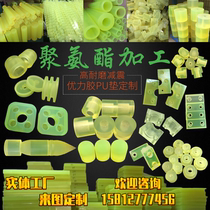 Uglia Polyurethane Pu Abrasion Resistant Stick Plate Processing Customised Hollow Pipe Bull Gluten Spacer Buffer Washer Open Die Set