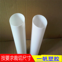Polycarbonate tube light diffusion pc 10 20 22 25 30 35 38 40 50 60 65 80mm