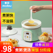 Mai beans baby porridge pot baby automatic bb pot porridge artifact multifunctional food supplement pot small rice cooker mini