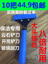 Marble cleaning shovel knife glass tool original blade floor cleaner scraper 10