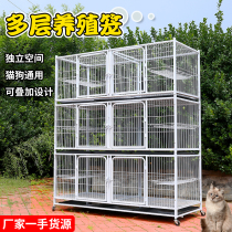 Factory direct three-layer breeding cage Cat cage Dog cage Pet cage Breeding cage Pigeon cage Rabbit cage
