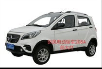 Shi Feng electric car 208A headlights use Jiujiu Star v5 headlights