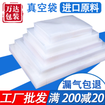 Vacuum food packaging bag compression bag transparent sealing fresh-keeping bag plastic sealing mouth smooth commercial custom printing