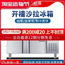 Slotted salad table Commercial spray refrigerated salad cabinet Pizza table Fruit fishing display cabinet Side dish refrigerator