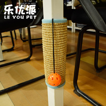 Cat grabbing column grinding claw resistant belt Bell ball sisal cat grabbing pillar cat grasping plate grinding claw guard sisal cat grasping pad