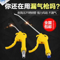 Pneumatic High Pressure Dust Blow Blow Gun Air Gun Dust Gun Truck Blowing Tool Air Pressure Gun