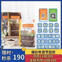 U.S. Imports of Bailey Cat Food Fresh Instinct Freeze-dried instinct Bailey Grain-free Chicken Low Sensitivity Baby Cat Food