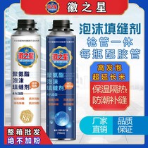 Styrofoam waterproof sealing foaming agent filler foam sealant expansion agent door seam filling wall hole
