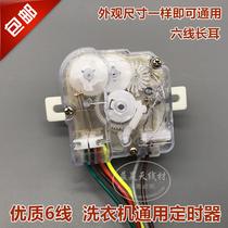 Universal Universal original semi-automatic washing machine timer knob original timing switch double barrel accessories double cylinder