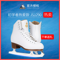 Jackson skates JS1290 figure skates children beginners adult feminine skates adult men skates