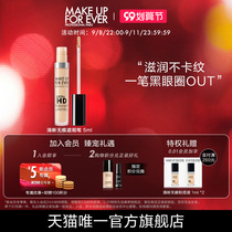 (Official) MAKE UP FOR EVER Mei Kefei clear no trace concealer pen to cover acne marks