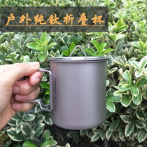 Werewolf tribe outdoor pure titanium foldable water Cup multifunctional office home mini coffee cup portable lightweight