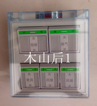 Thickened flame-retardant beauty Op air heater switch 16A Bath switch 5 open superconducting heater switch word 2