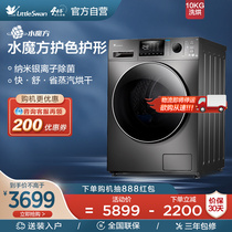 (Water Rubik's Cube) Little Swan 10KG Large Capacity Intelligent Household Appliance Drum Washing Machine Washing TD100VT86