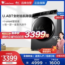 Official Flagship Little Swan Drum Washing Machine Automatic Washing Smart Home Appliances TD100VT616WIADY