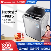 Official flagship little swan wave wheel washing machine 7 5 kg KG automatic household small dorm TB75V20