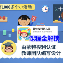 Montessori Kindergarten app Montessori Preschool Apple iOS Android subscription package year