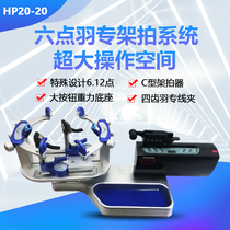  Badminton racket drawing machine threading machine Yuzhuan Huisi 2086 computer head swing one hit HP20-20