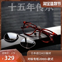 YELLOWS PLUS Yu Wenle glasses frame STACY large face TORTOISESHELL plate frame myopia with glasses male YVES