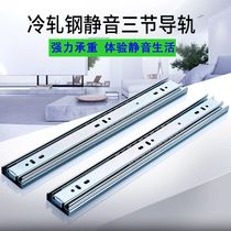 muted ball bearing drawer track lengthened triple-fold rail slide rail II-track ball bearing rail drawer silenced track