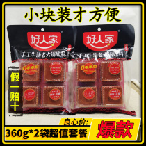 Good people handmade butter hot pot bottom material small pieces of Sichuan Chongqing spicy hot pot small package one person for household