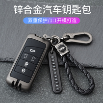 GAC Chuanqi M8 key set 21 new legendary M6pro GM6 GM8 special high-end car all-inclusive buckle shell