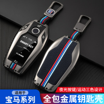 BMW LCD key Set 7 series 730li740 new x5x6x7 buckle 530Le car 6 series 630GT remote control case bag