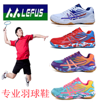 Badminton shoes female students shock absorption breathable male and female children in the child ASICE Ya l Se children badminton mens shoes