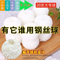 Not to hurt the pot ball strong decontamination nanospheres can not afford wire does not hurt the hand multi-purpose cleaning brush artifact imitation steel ball