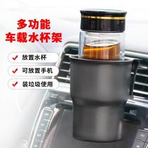Enjoy Xinhui car air outlet car cup holder Air conditioning mouth Car in-car drink teacup cup holder cup holder
