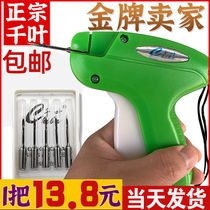 Enjoy Xinhui tag gun glue gun authentic Chiba A3801 clothing listing curtain tag gun tag