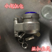 304 stainless steel vertical cold water meter 316 thread screw vertical hot water meter DN15 20 25 40 50 65