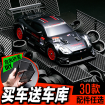 4WD RC car High speed drift racing Race Professional RC drift car Professional RC Charging Racing Sports Car