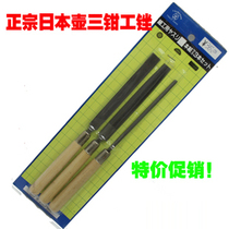 Japan original imported pot three 4 inch 100mm fitter file precision file iron file