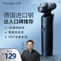 Xiaomi Razors Send Boyfriend All Over Body Wash Shave Knife Small Suitable Electric Beard Knife Rechargeable Lover Father