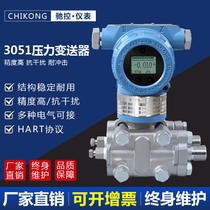 Intelligent differential pressure transmitter explosion-proof capacitive HART Protocol vacuum negative pressure steam liquid water pressure sensor