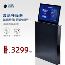LCD screen lifter paperless conference system LCD single screen does not touch the lifting all-in-one machine lifter