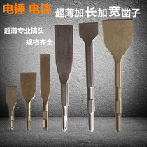 Electric pick electric hammer flat Flat Chisel Square Handle Round Handle Four Pit Notched Drills Widening Ultrathin Flat Pick Chisel Wall Grey Tiles