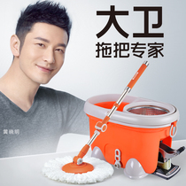 David mop flagship store official rotating bucket home hand-free wash topology mop bucket foot pedal four-drive mop bucket