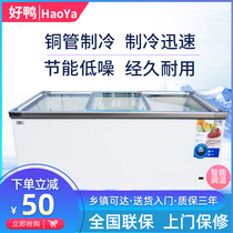 Good duck freezer Commercial large capacity refrigerated frozen glass horizontal island cabinet Ice cream frozen supermarket display cabinet