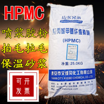 Cellulose hydroxypropyl methyl cellulose industrial building with hpmc 200000 sticky putty mortar spray powder